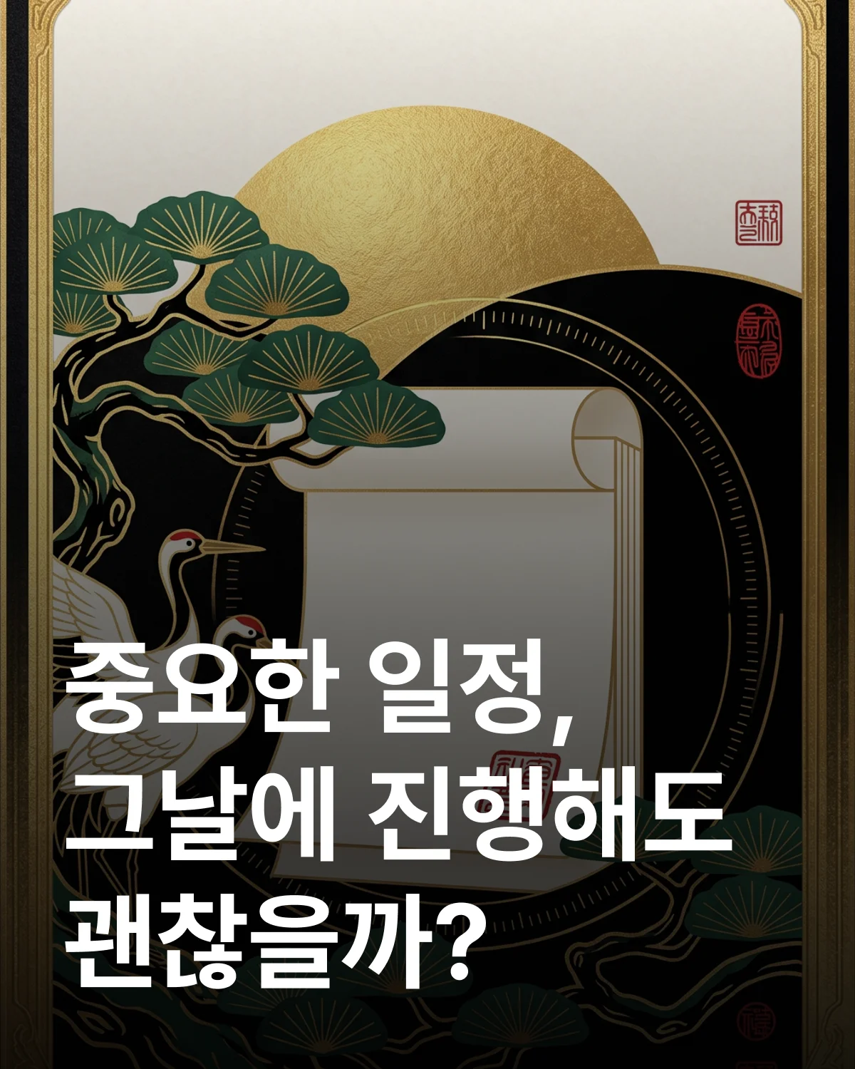 날짜 선택 타이밍 리포트