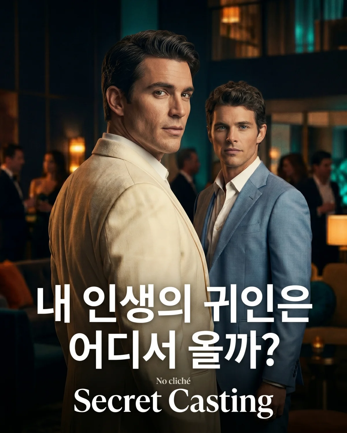 내 인생의 귀인은 어디서 올까? 귀인운 리포트 썸네일