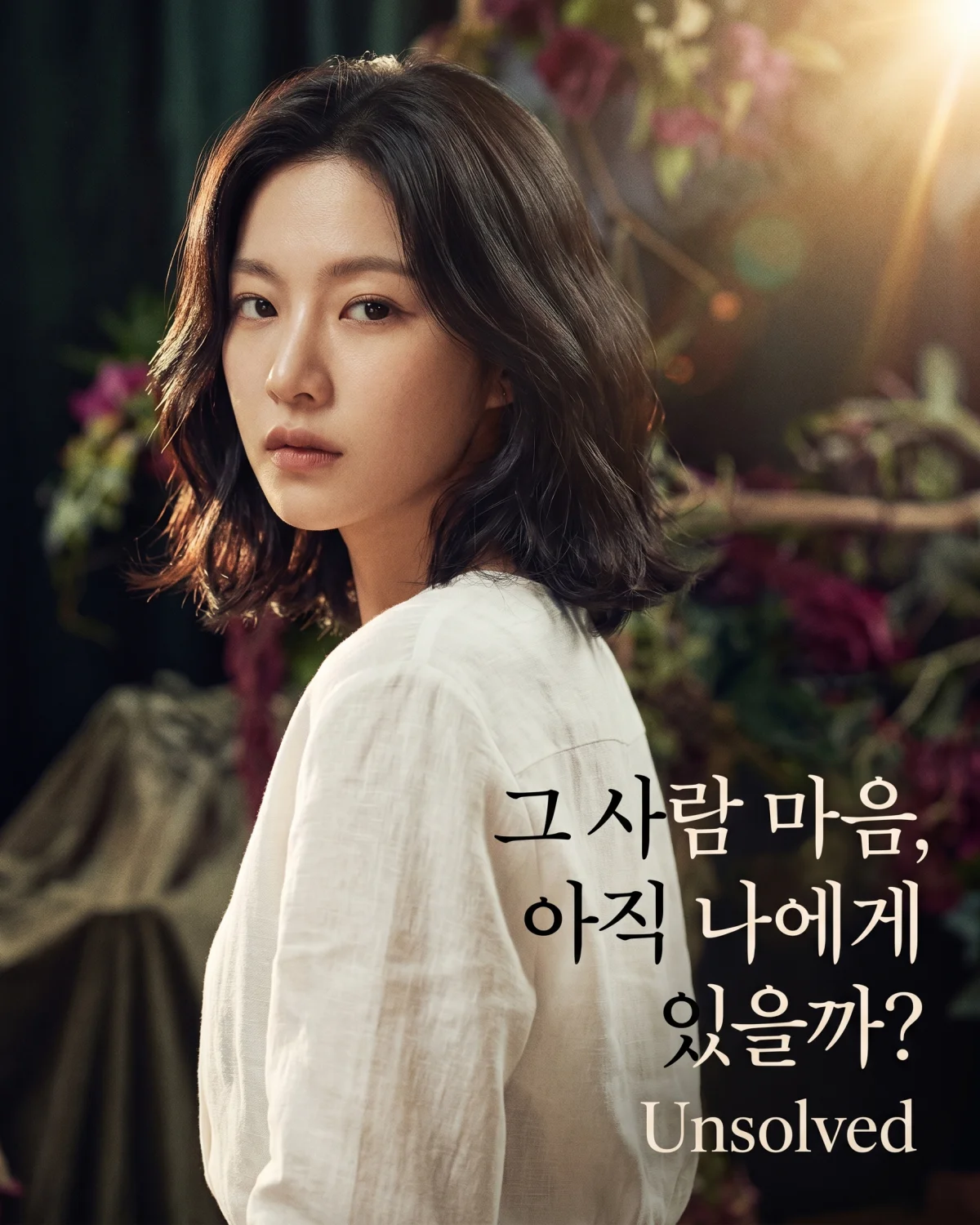 그 사람 마음, 아직 나에게 있을까? 상대 마음 리포트 썸네일
