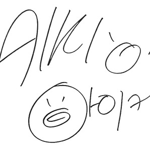 아이키 사주 분석 2026