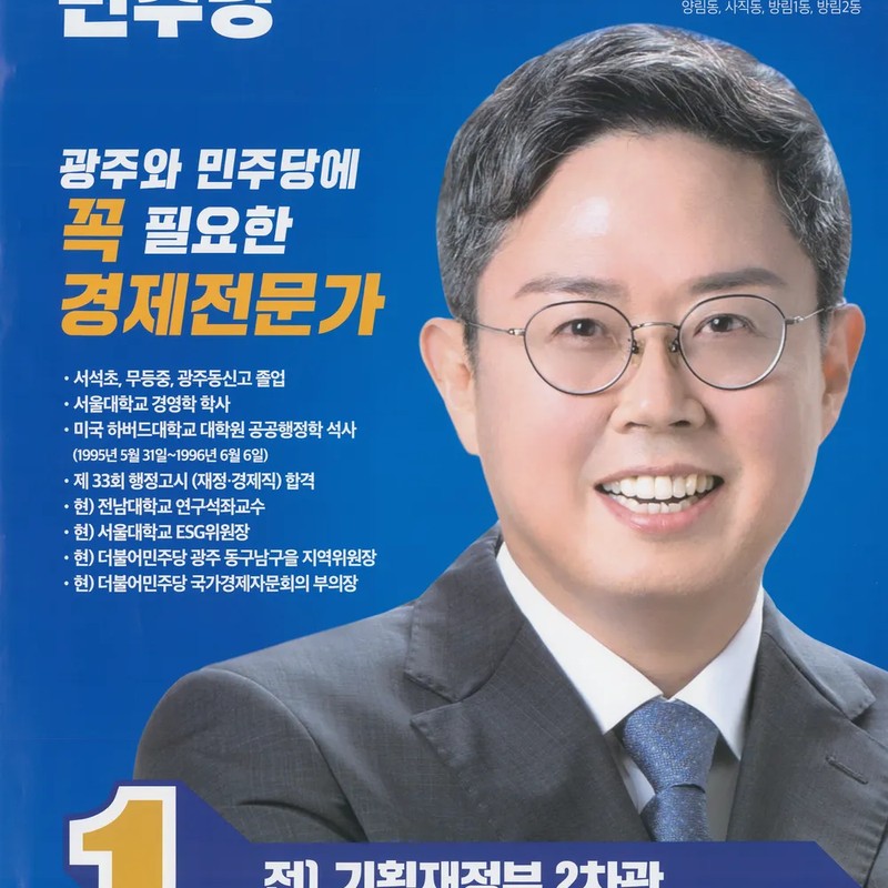 안도걸 프로필 썸네일