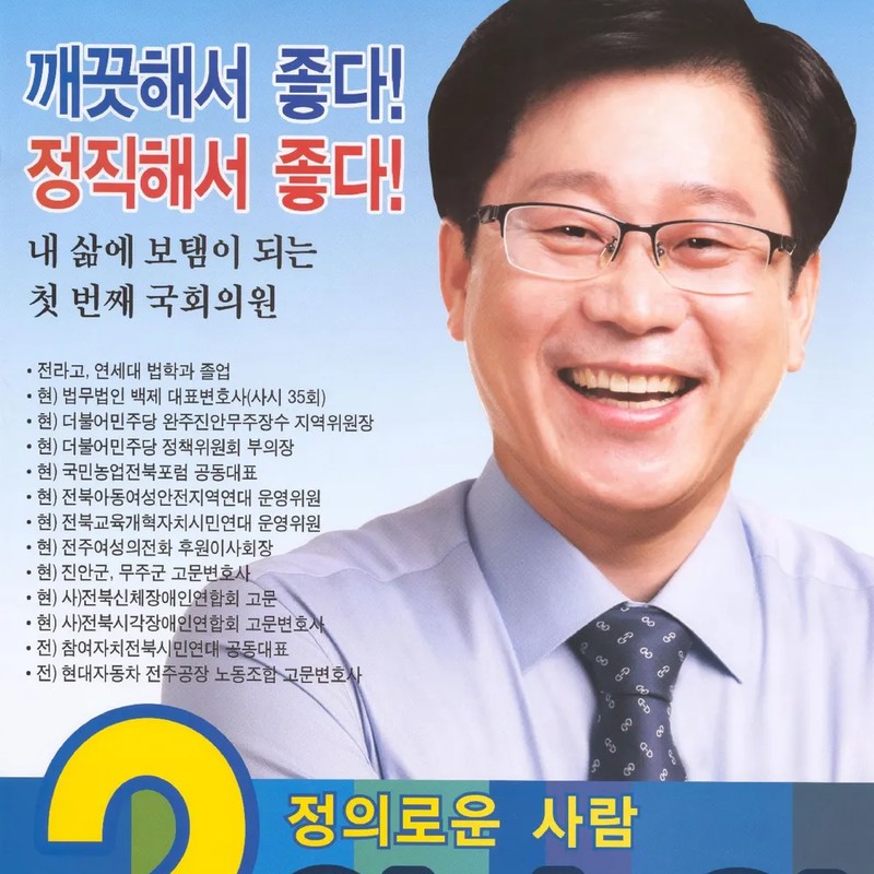 안호영 프로필 썸네일