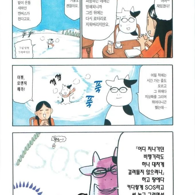 아라카와 히로무 프로필 썸네일