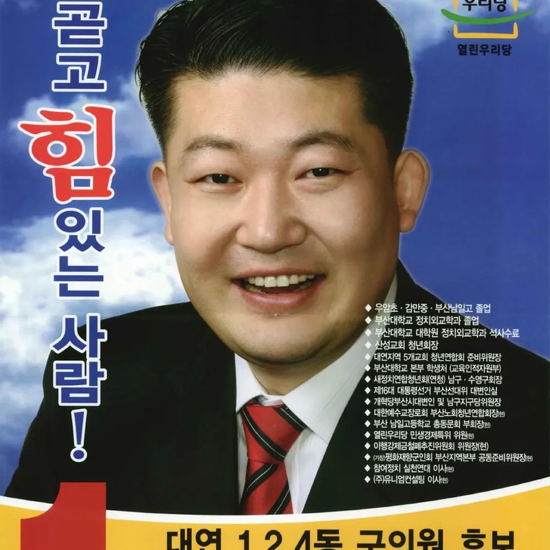 배준현 프로필 썸네일