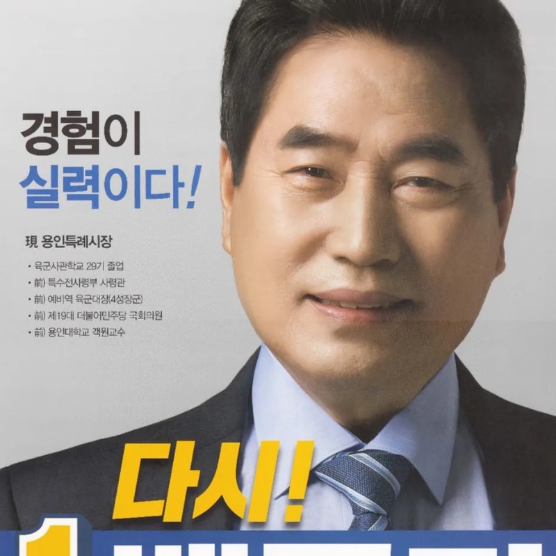 백군기 프로필 썸네일