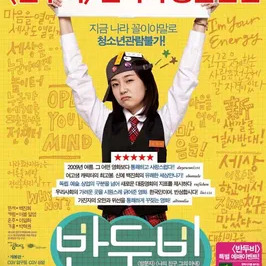 백진희 사주 분석 2026