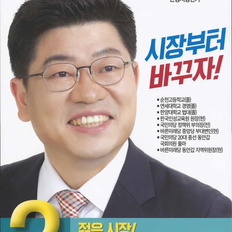 백종주 프로필 썸네일