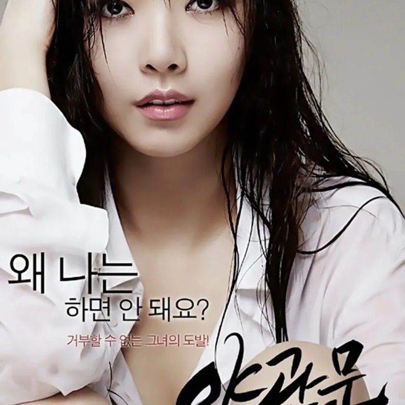 배슬기 사주 분석 2026