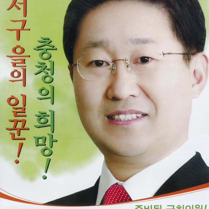 박범계 프로필 썸네일