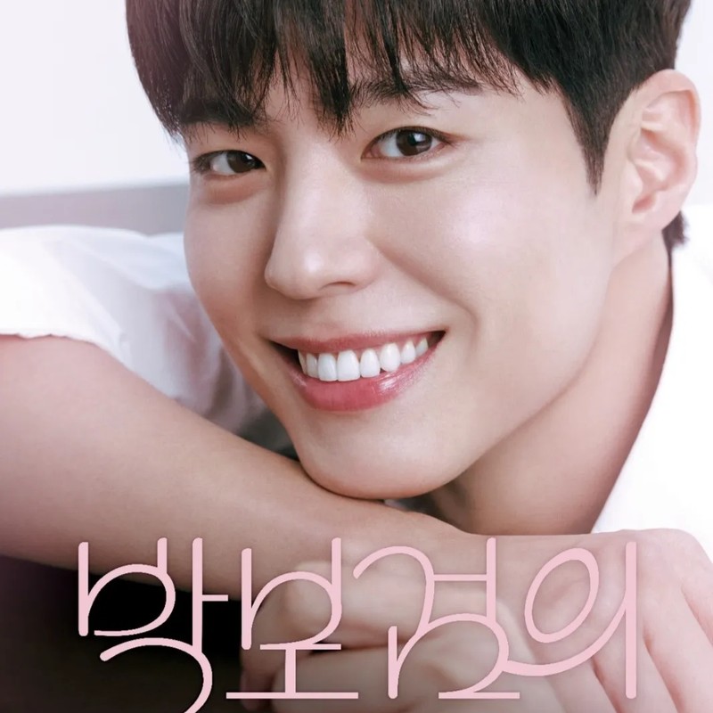배우 박보검 프로필 썸네일