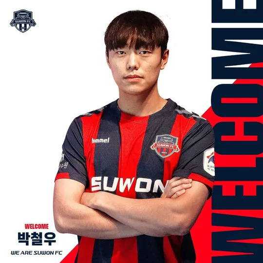 박철우 사주 분석 2026