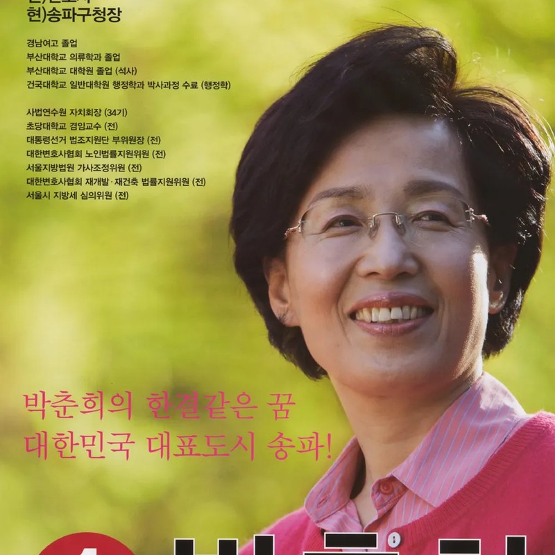 박춘희 프로필 썸네일