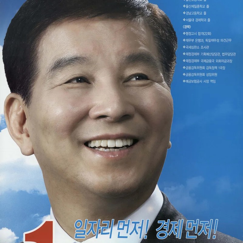 박대동 프로필 썸네일