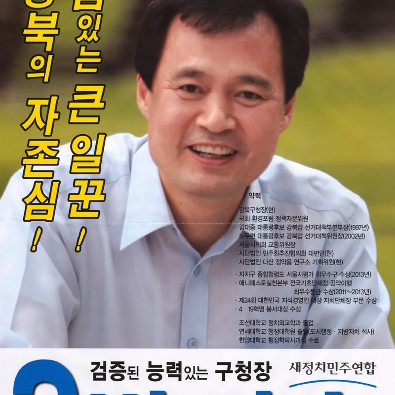 박겸수 프로필 썸네일