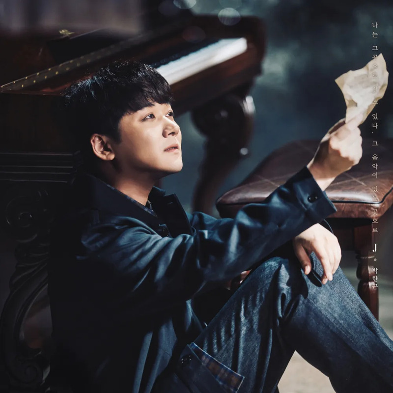 박한근 사주 분석 2026