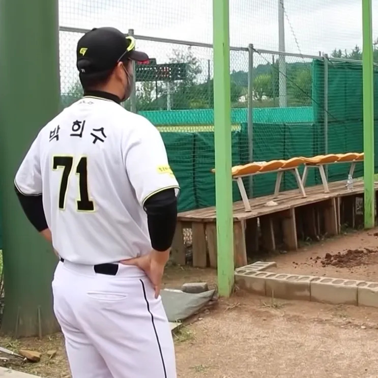 박희수 사주 분석 2026