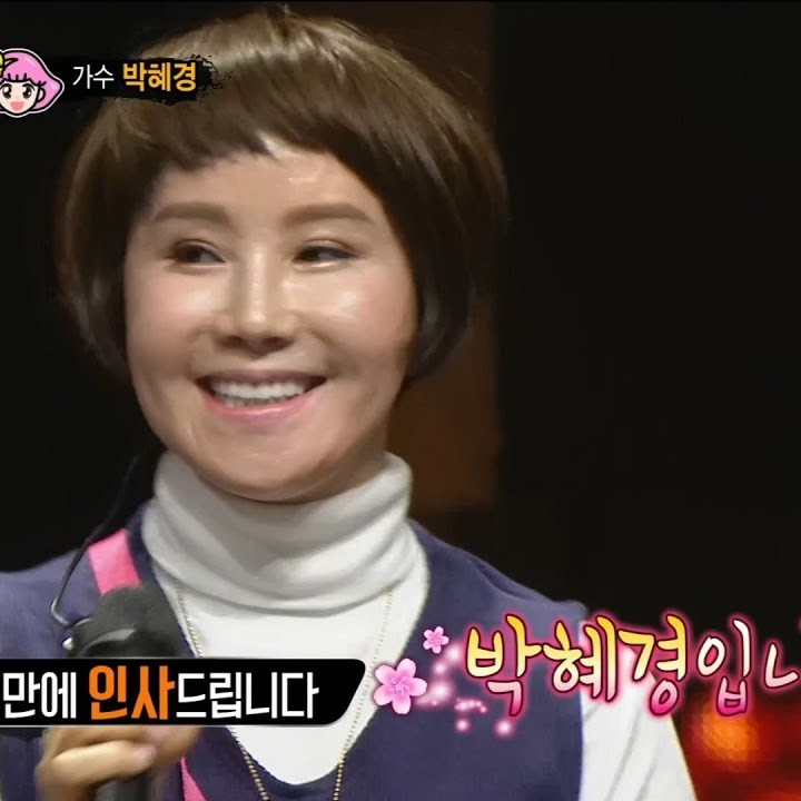 박혜경 프로필 썸네일