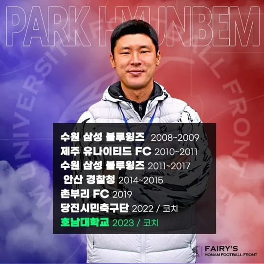 박현범 사주 분석 2026