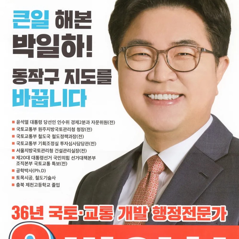 박일하 프로필 썸네일
