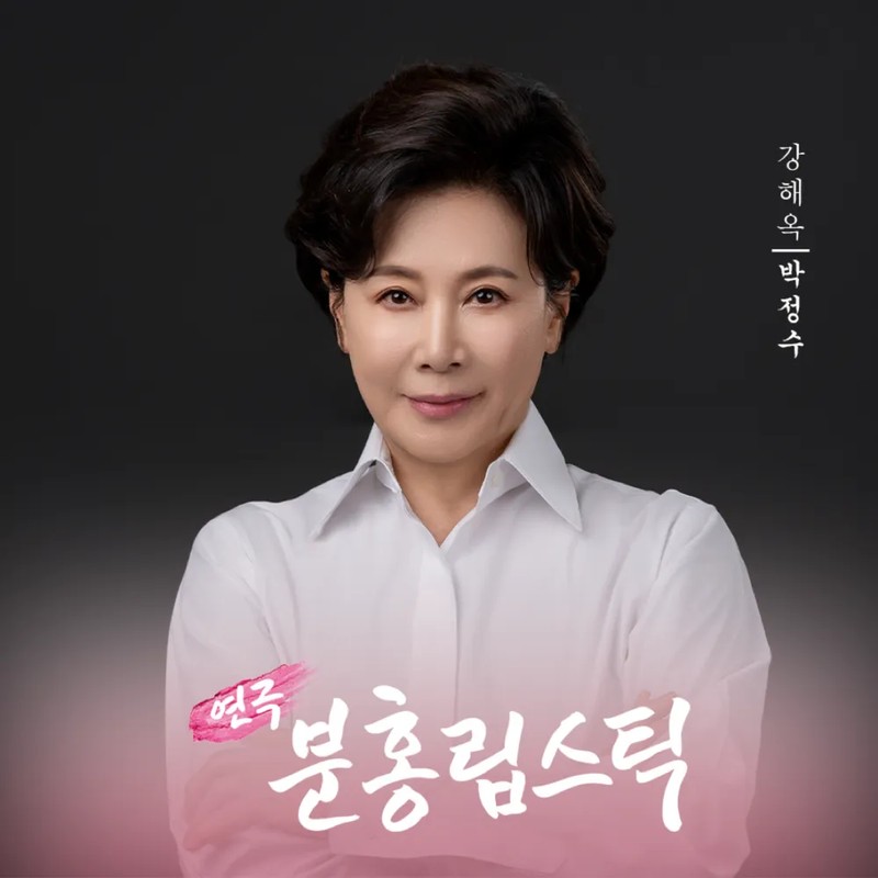 박정수(배우) 프로필 썸네일