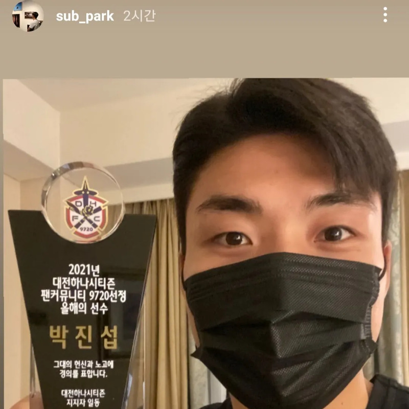 박진섭 사주 분석 2026