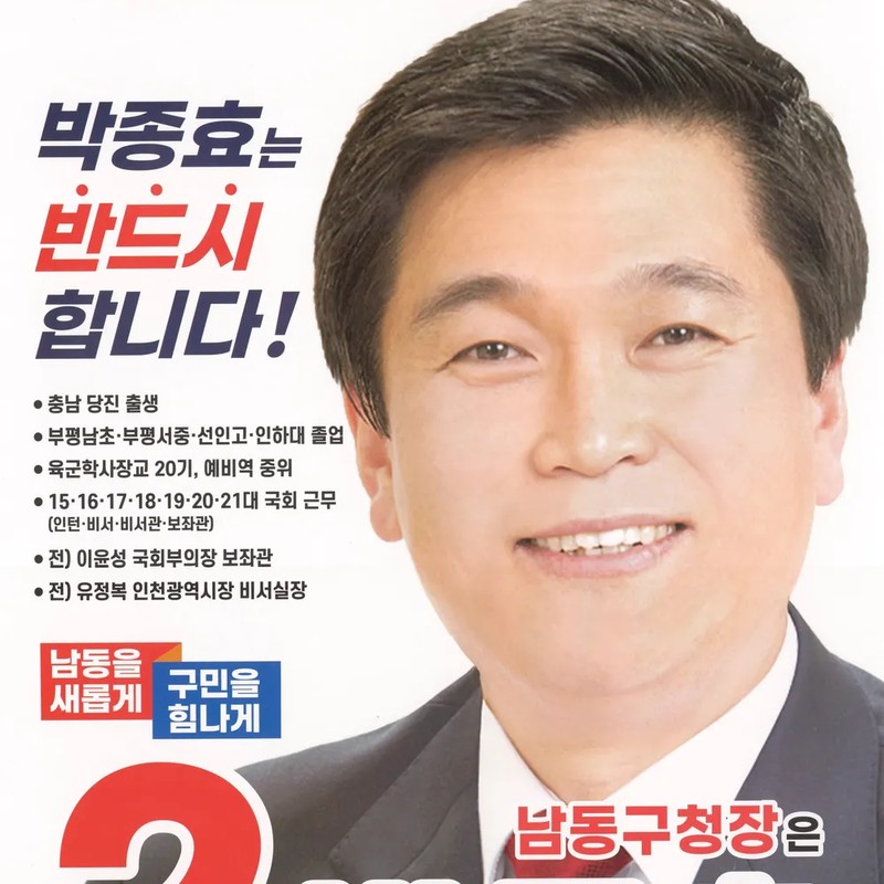 박종효 프로필 썸네일