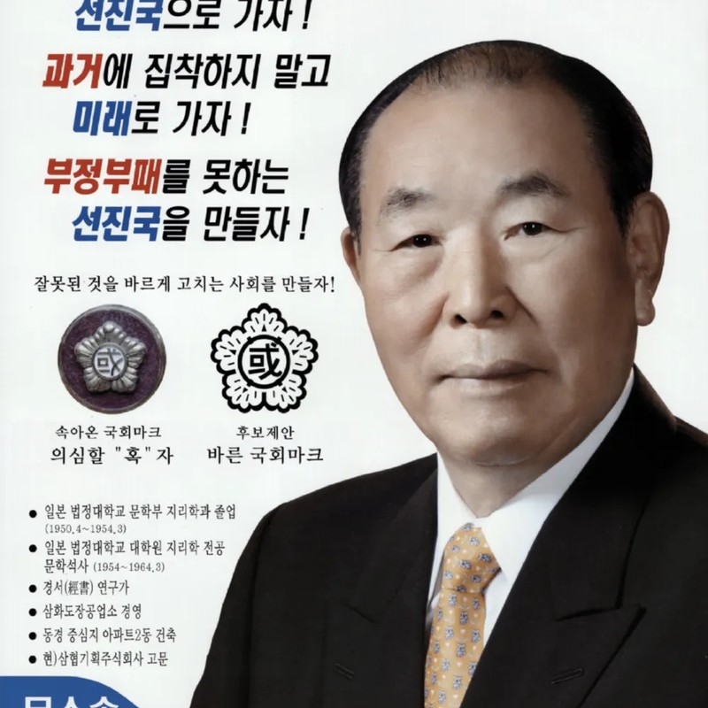 박종선 프로필 썸네일