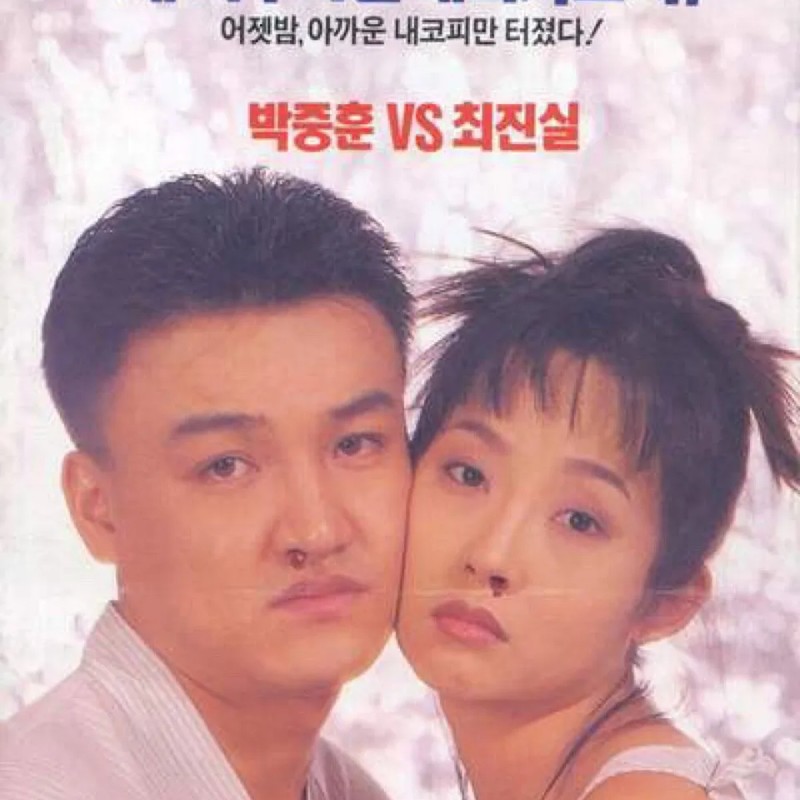배우 박중훈 프로필 썸네일