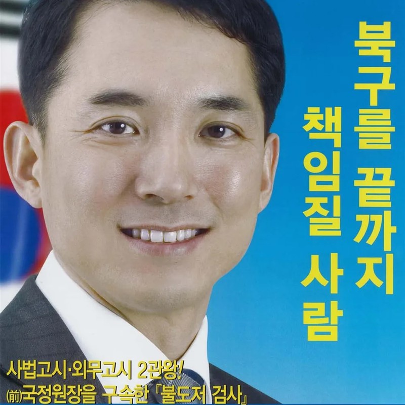 박민식 프로필 썸네일