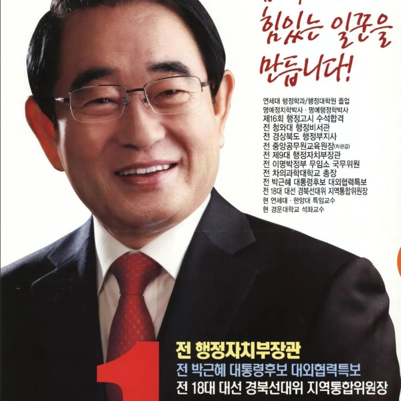 박명재 프로필 썸네일