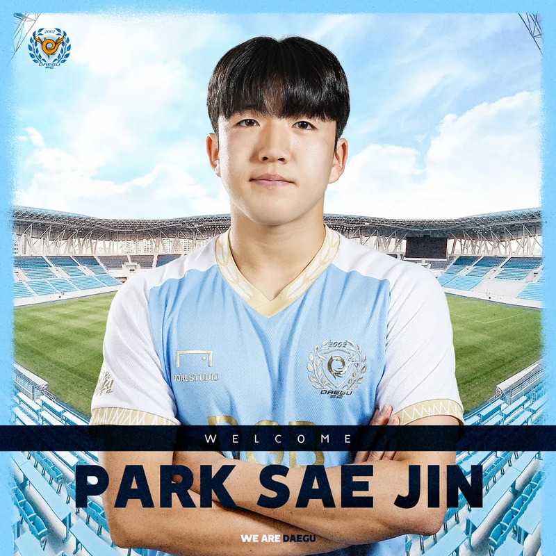 박세진 사주 분석 2026