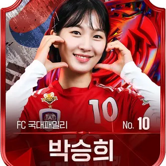 박승희 사주 분석 2026