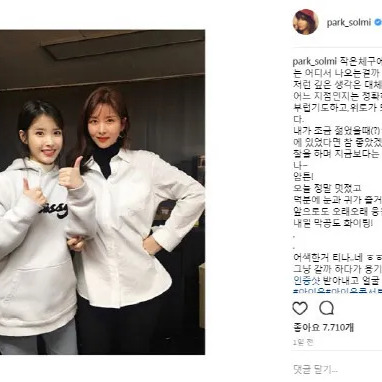 박솔미 사주 분석 2026