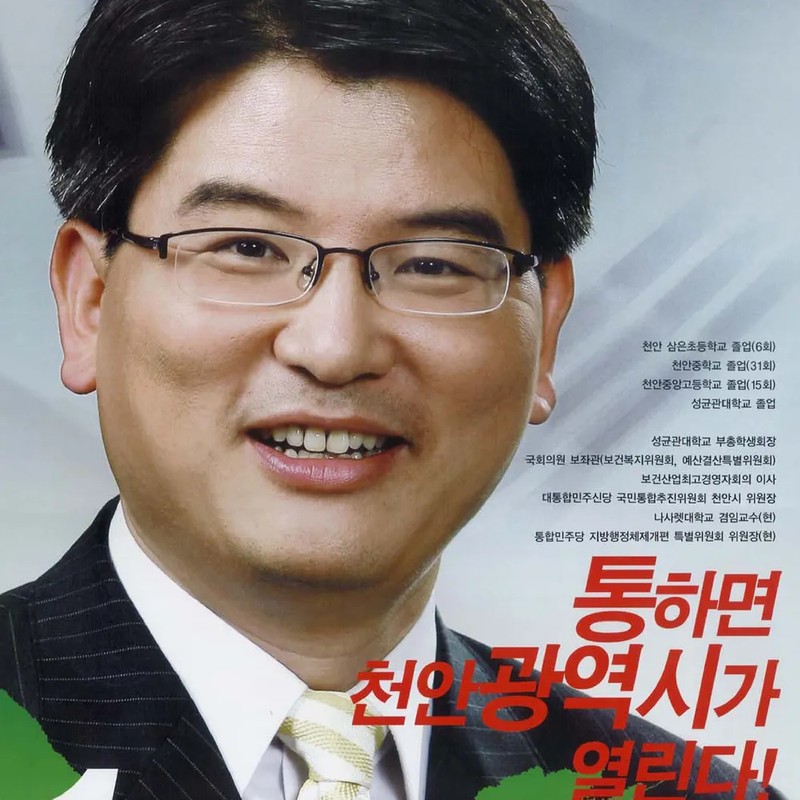 박완주 프로필 썸네일