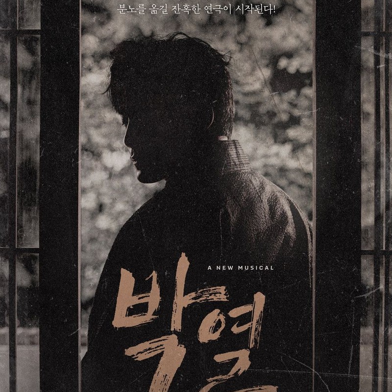 박열 프로필 썸네일