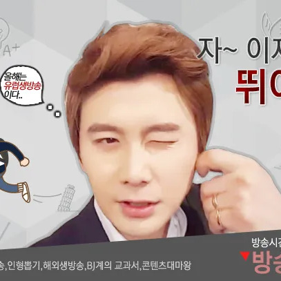 방송천재까루 사주 분석 2026