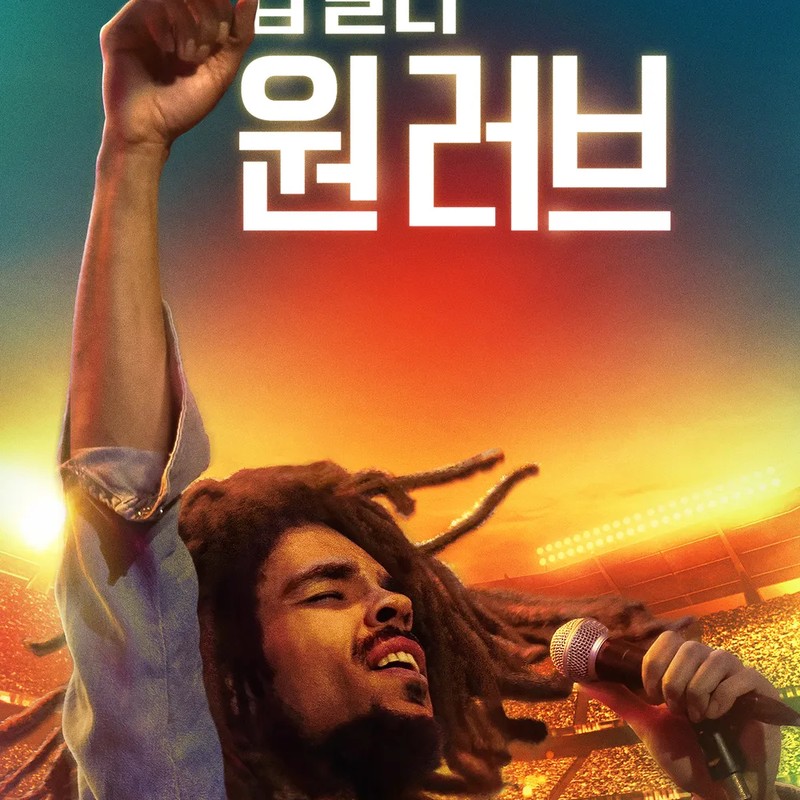 밥 말리 프로필 썸네일