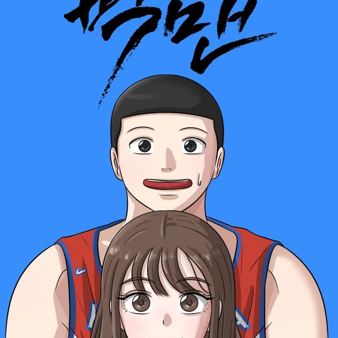 가수 빅맨 프로필 썸네일