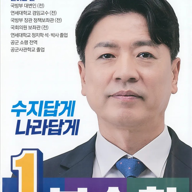 부승찬 프로필 썸네일