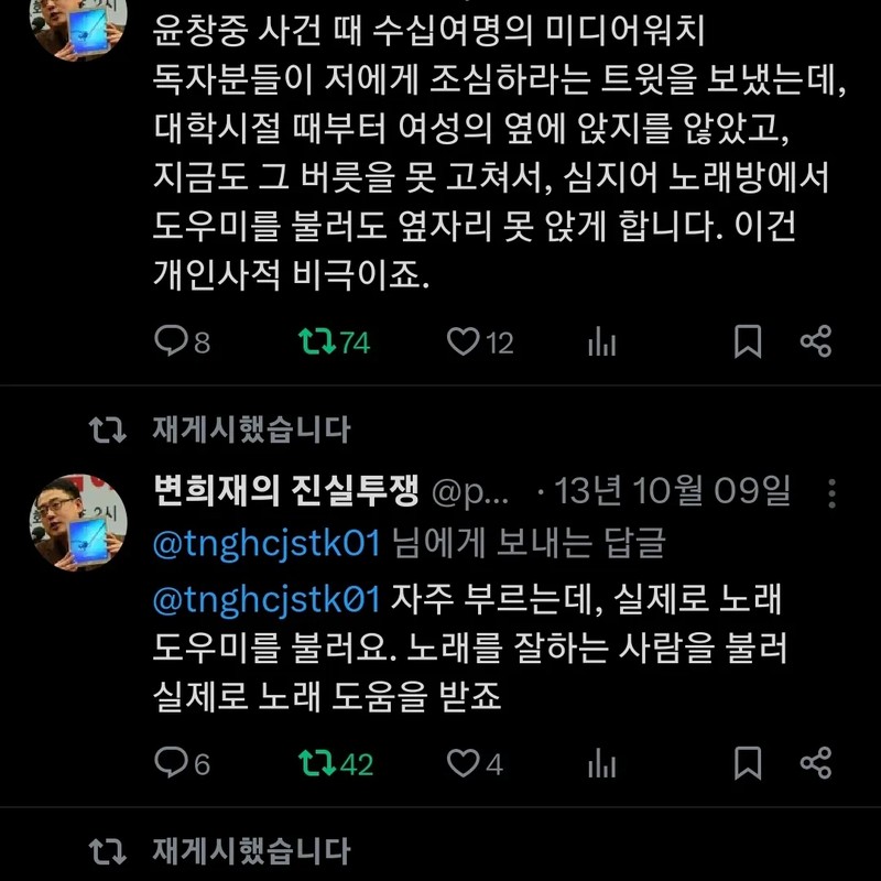 변희재 프로필 썸네일