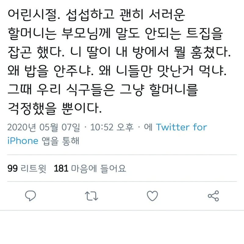 변영주 프로필 썸네일