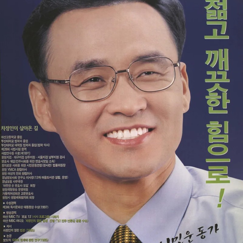 차정인 프로필 썸네일