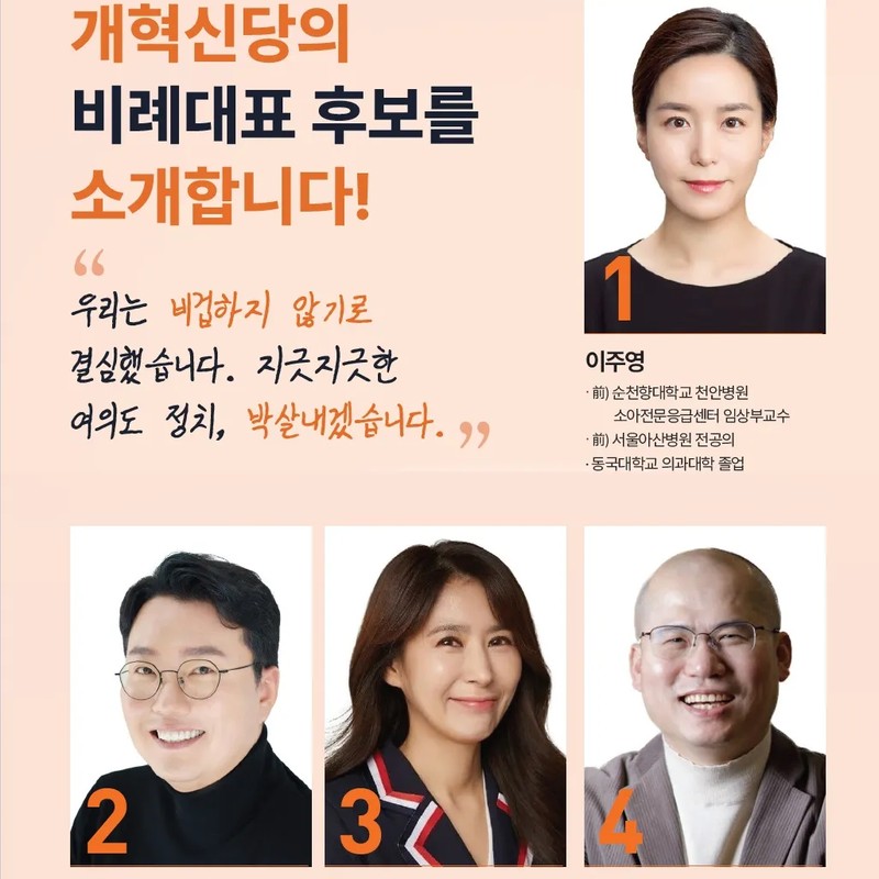 천하람 프로필 썸네일