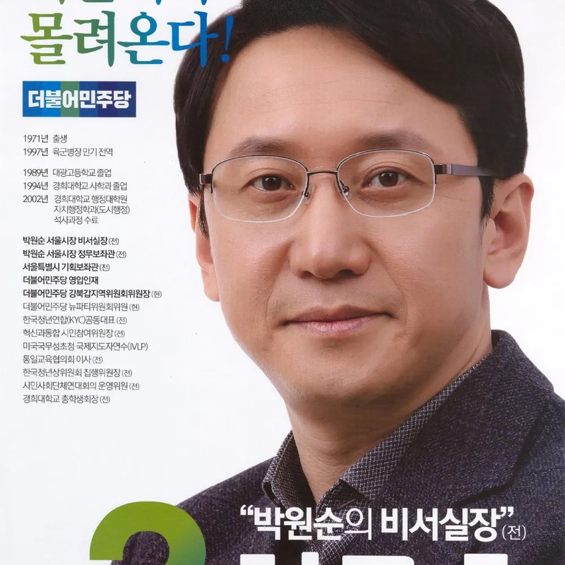 천준호 프로필 썸네일