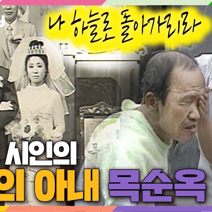천상병 프로필 썸네일