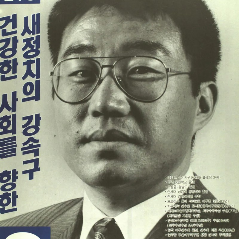 최동원 프로필 썸네일