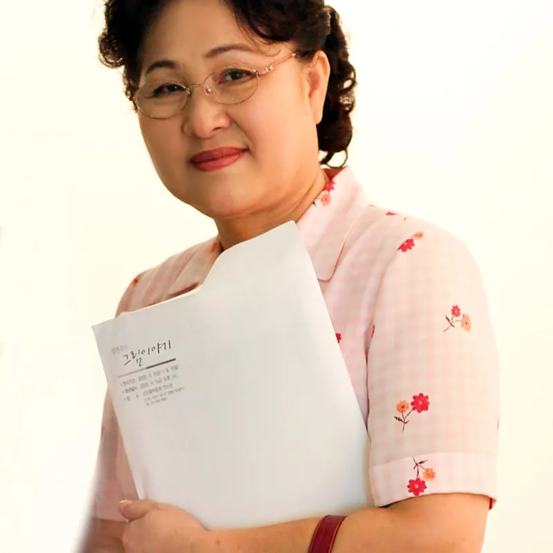 최은숙 사주 분석 2026