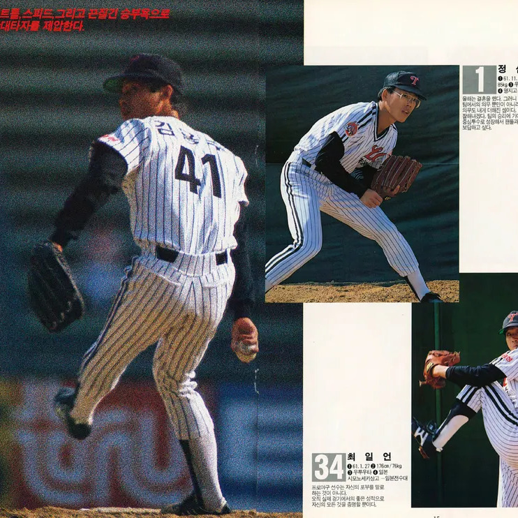 최일언 사주 분석 2026