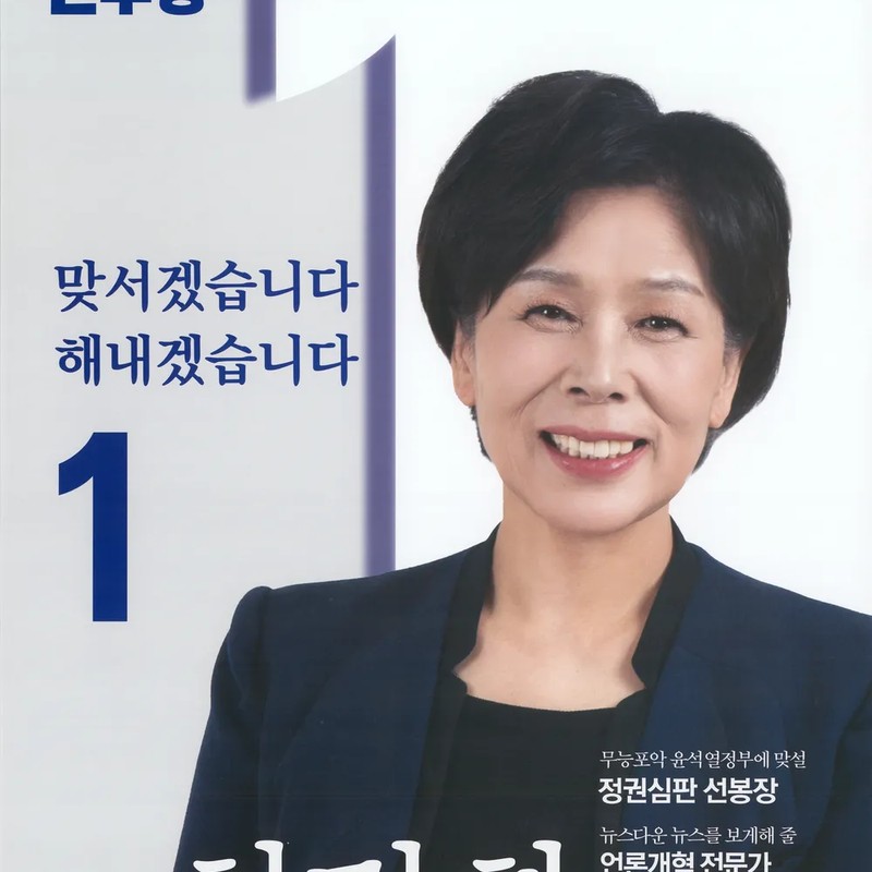 최민희 프로필 썸네일