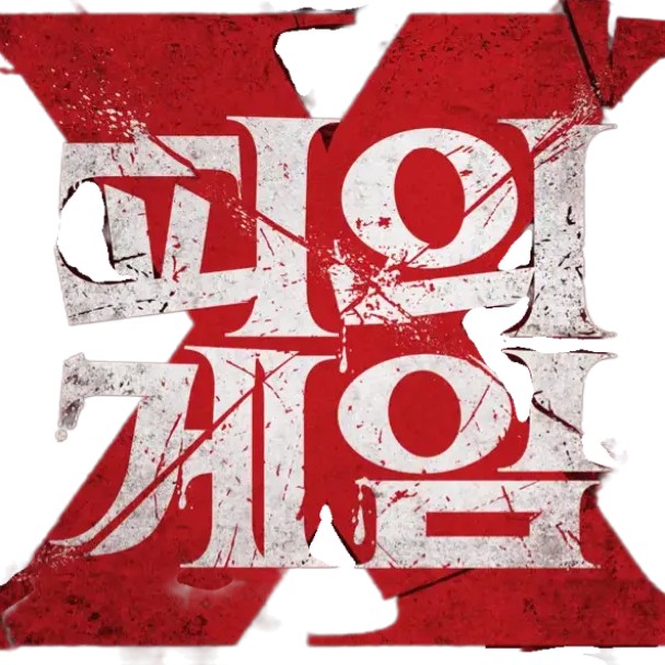 최연승 프로필 썸네일